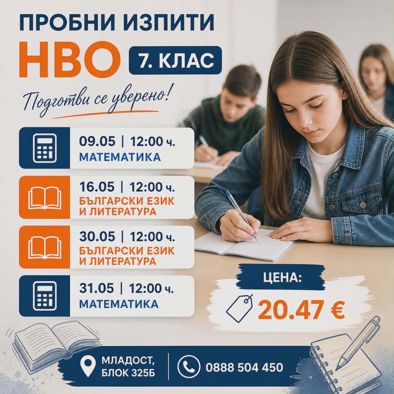 Реклама